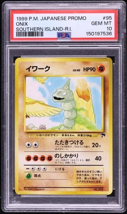 Onix