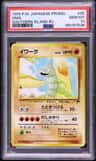 Onix