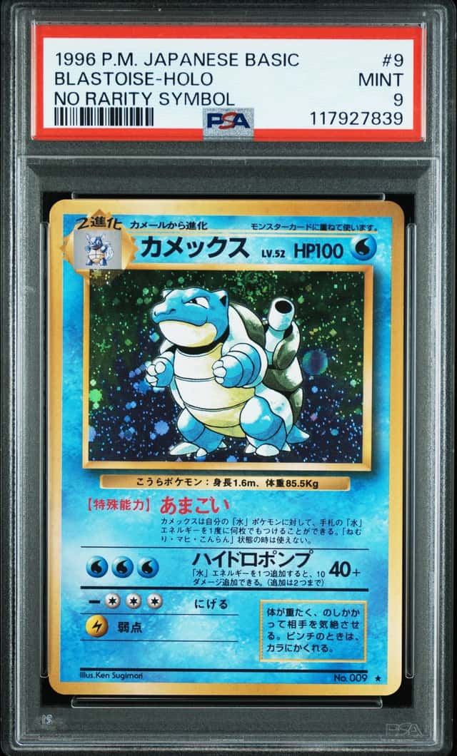 Blastoise