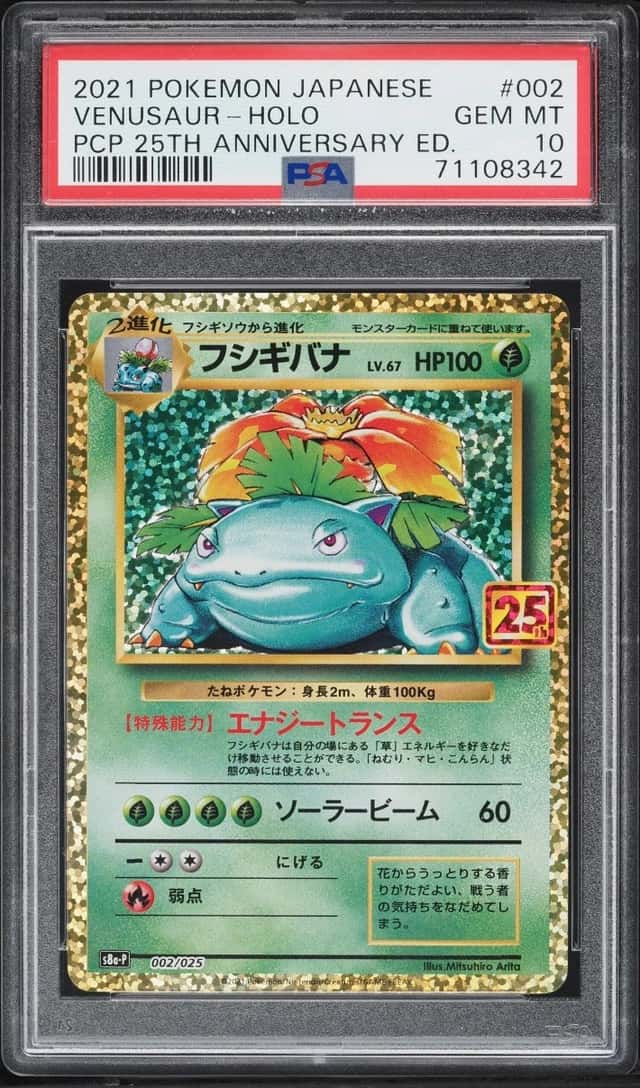 Venusaur
