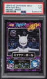 Mewtwo Ball