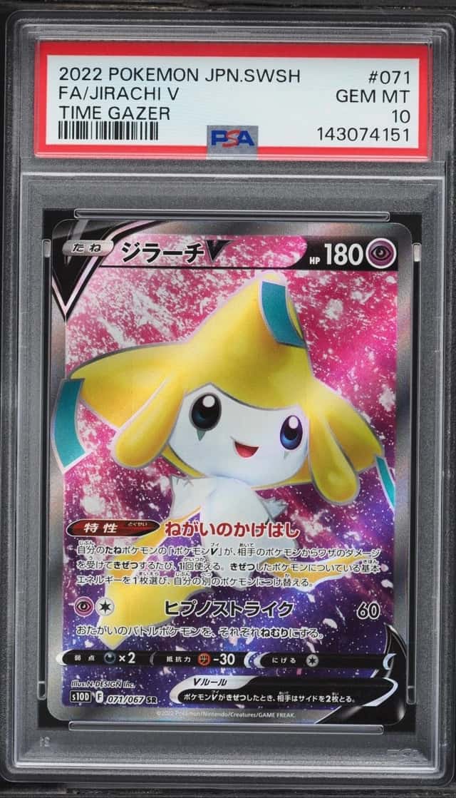 Jirachi V