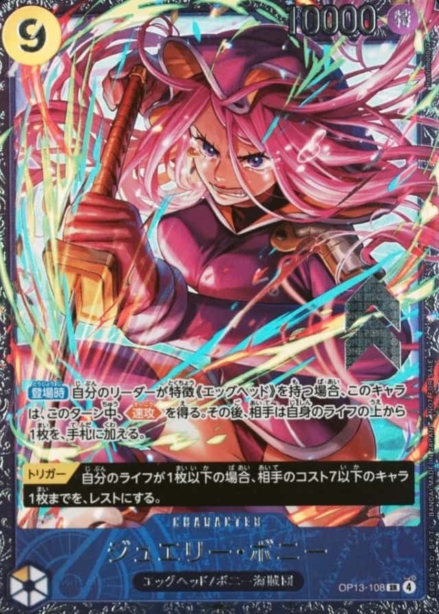 Op Event Prize
