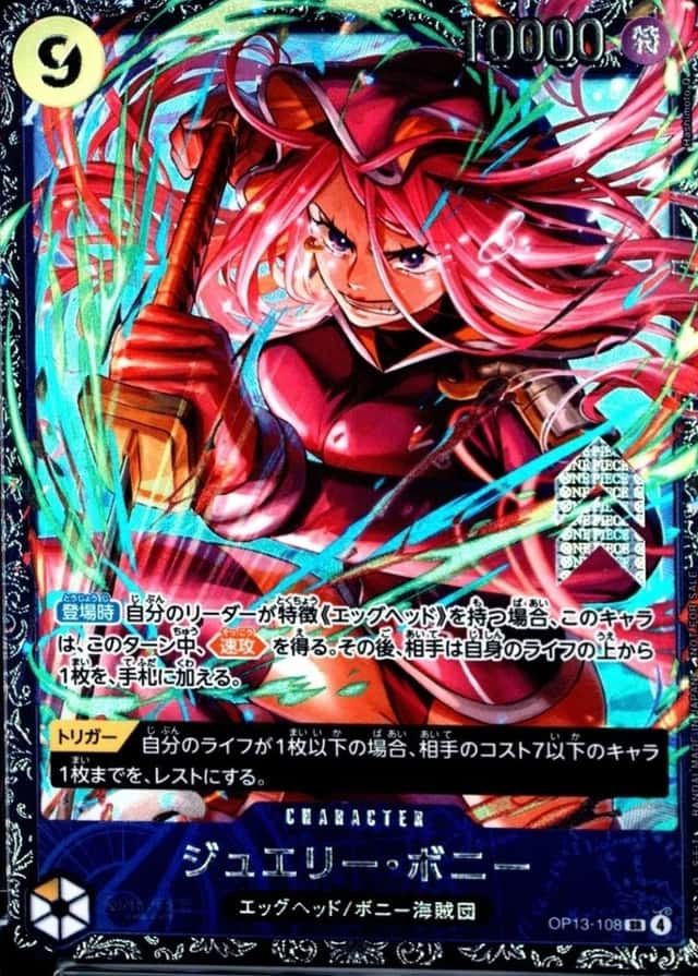 Op Event Prize
