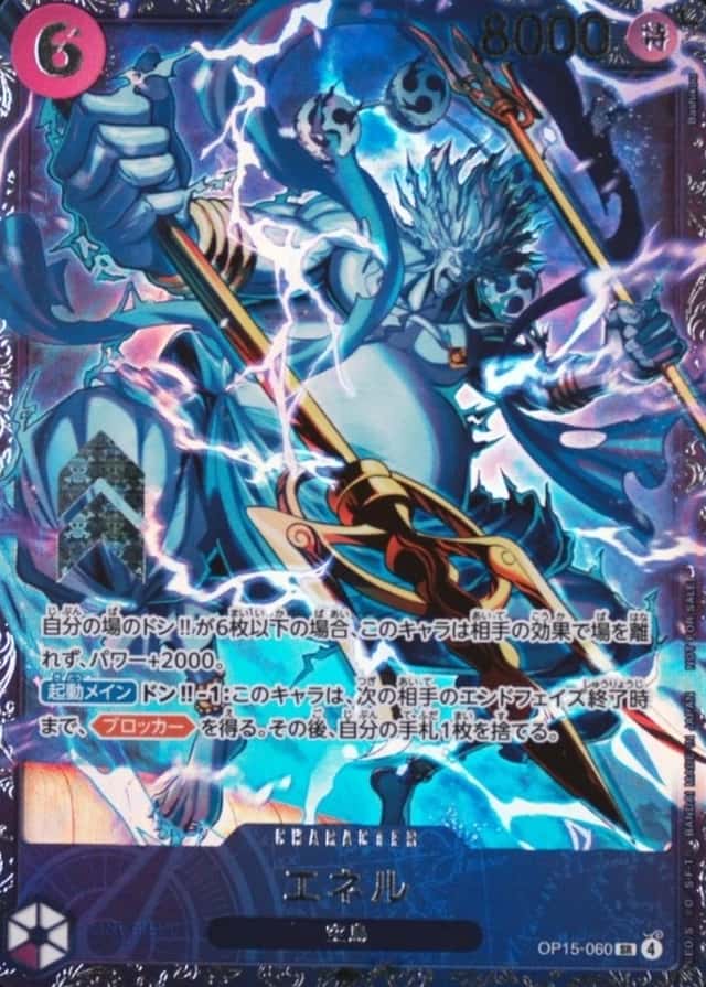 Op Event Prize