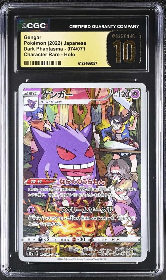 Gengar