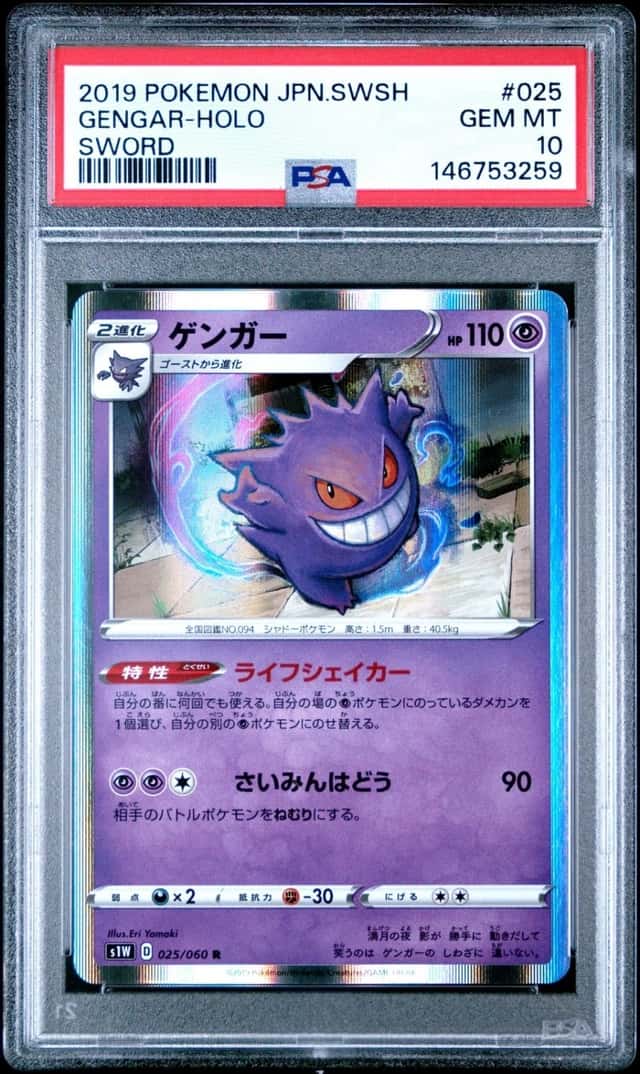 Gengar