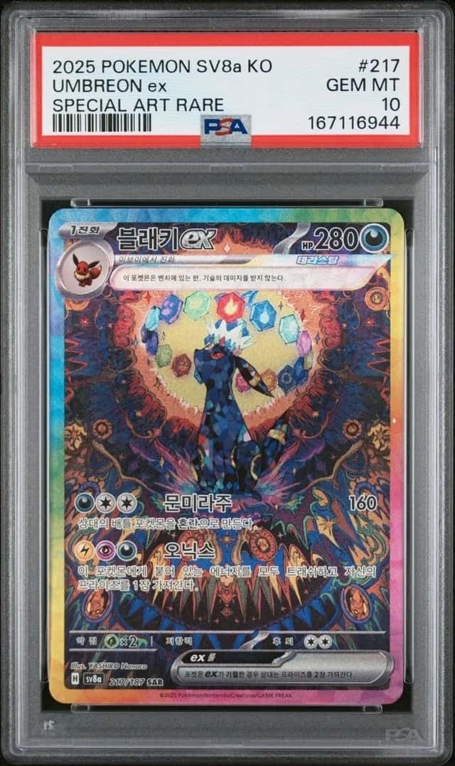 Umbreon ex
