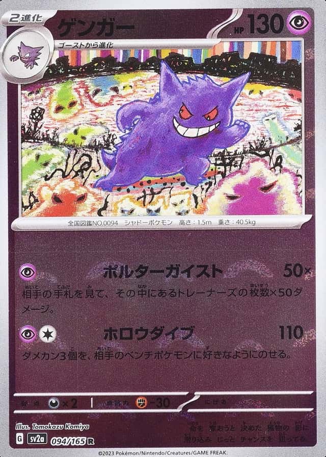 Poke Ball · Reverse Holo