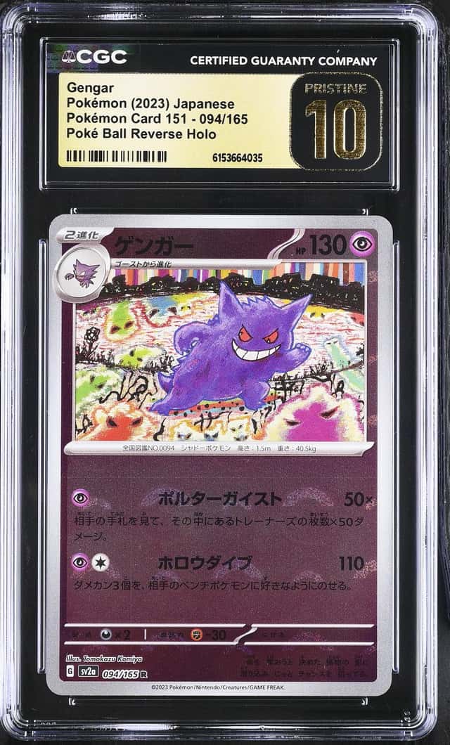 Gengar