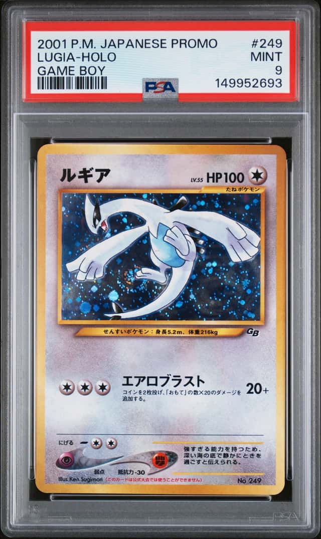 Lugia