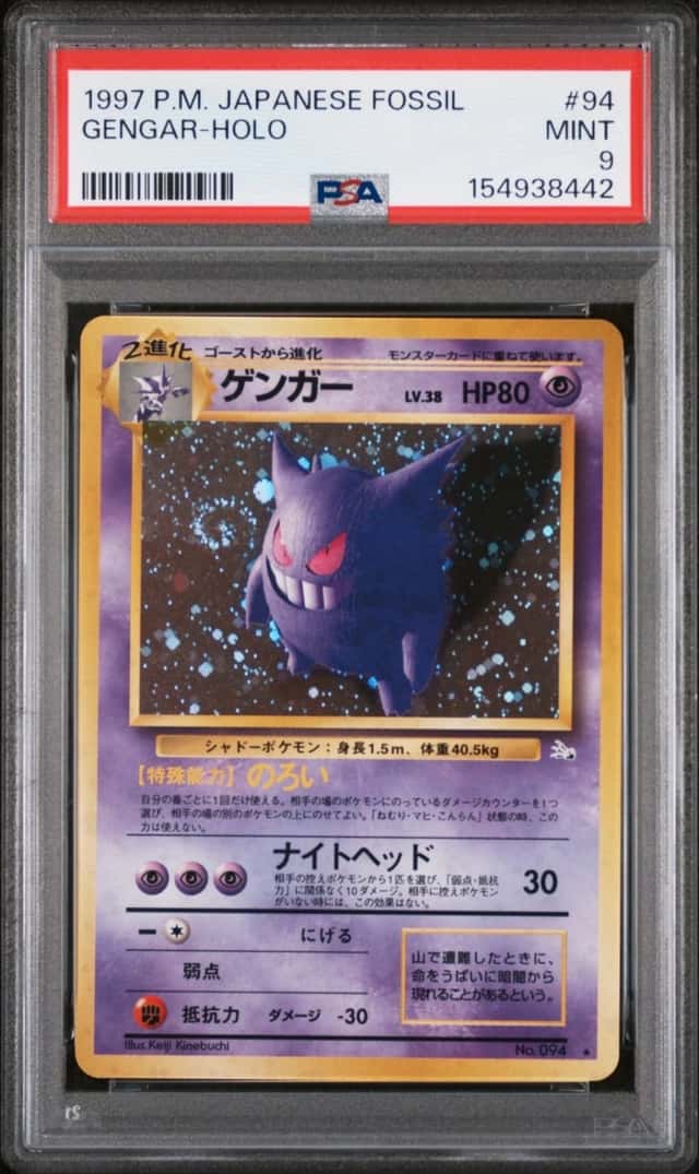 Gengar