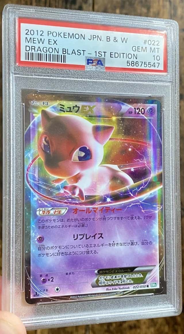 Mew EX