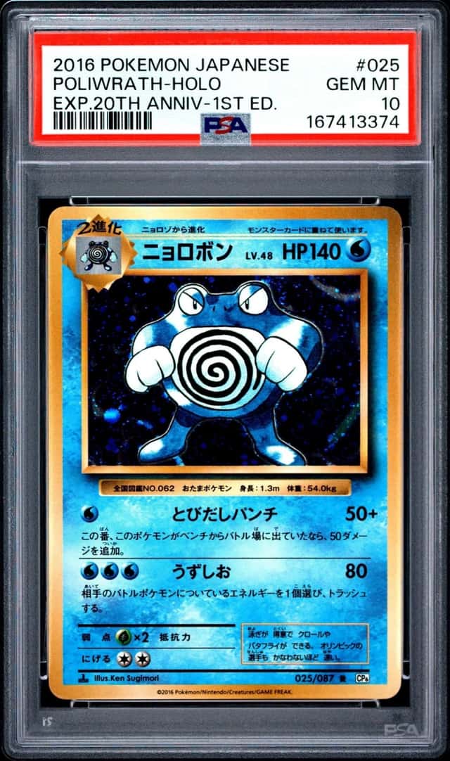 Poliwrath
