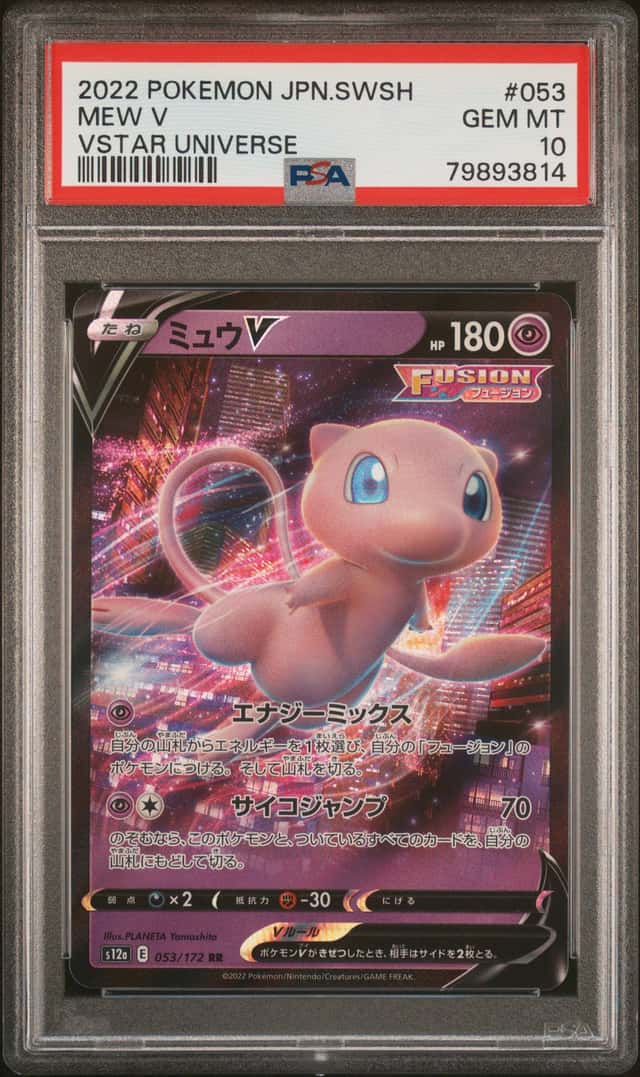 Mew V