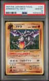 Aerodactyl