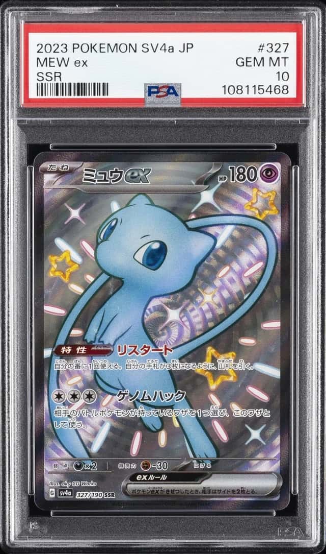 MEW ex