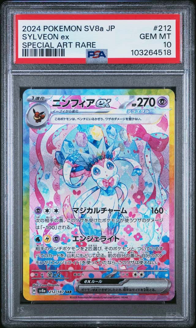 SYLVEON ex