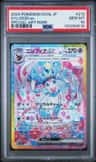 Sylveon Ex