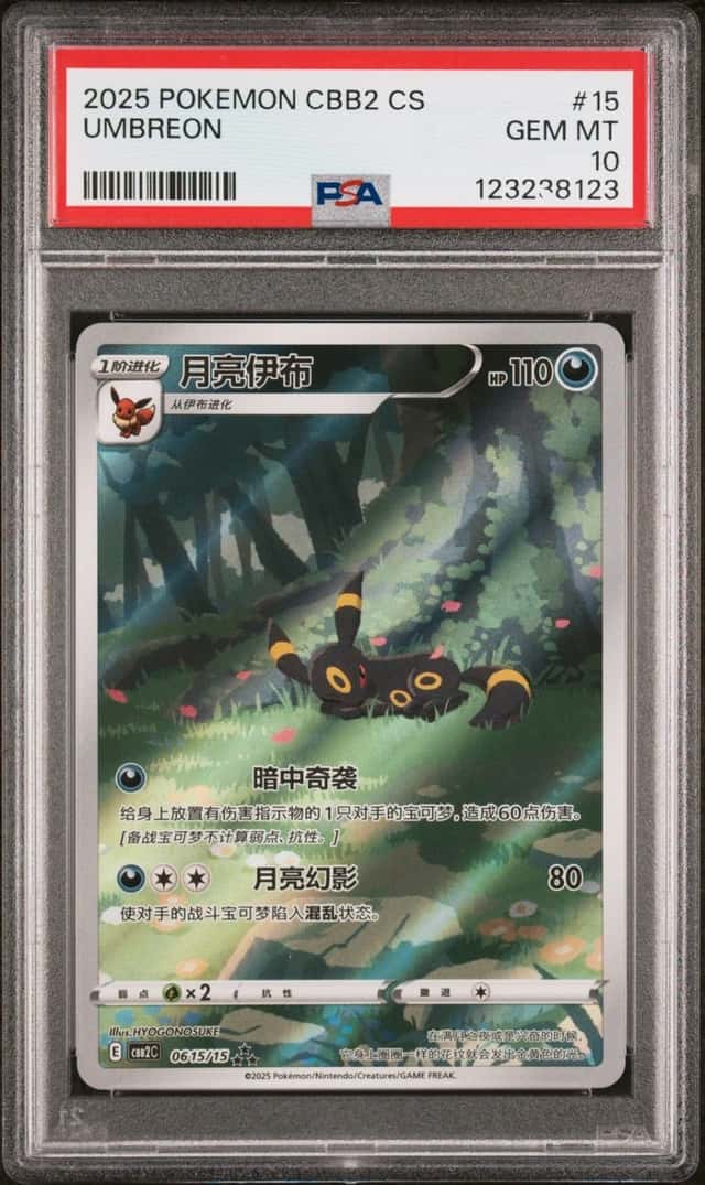 Umbreon