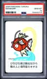 Magikarp