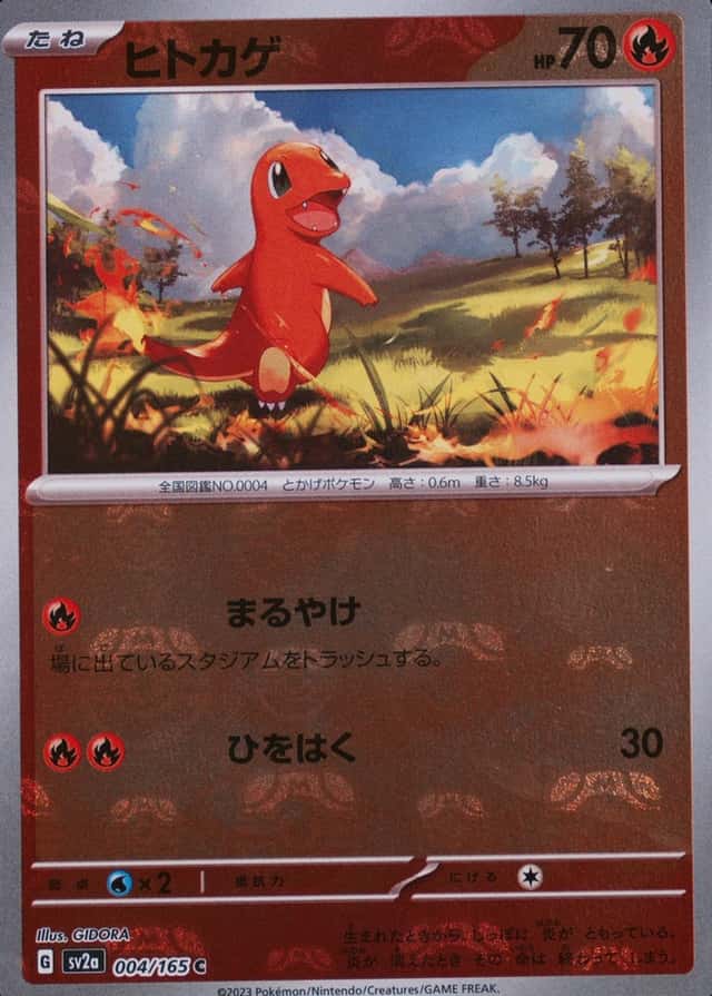 Master Ball · Reverse Holo