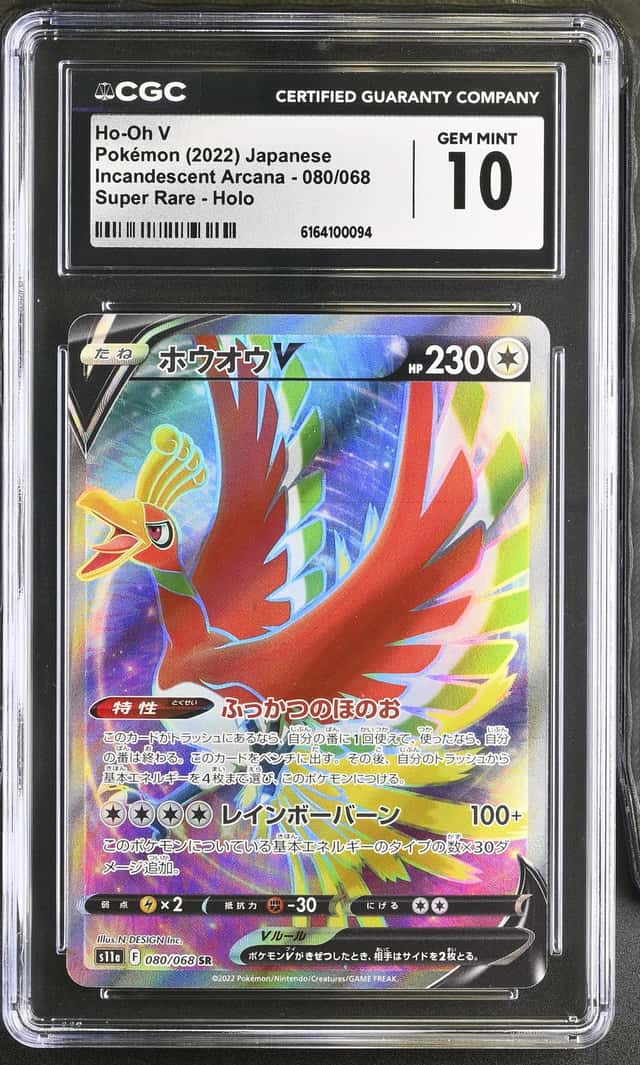 Ho-Oh V