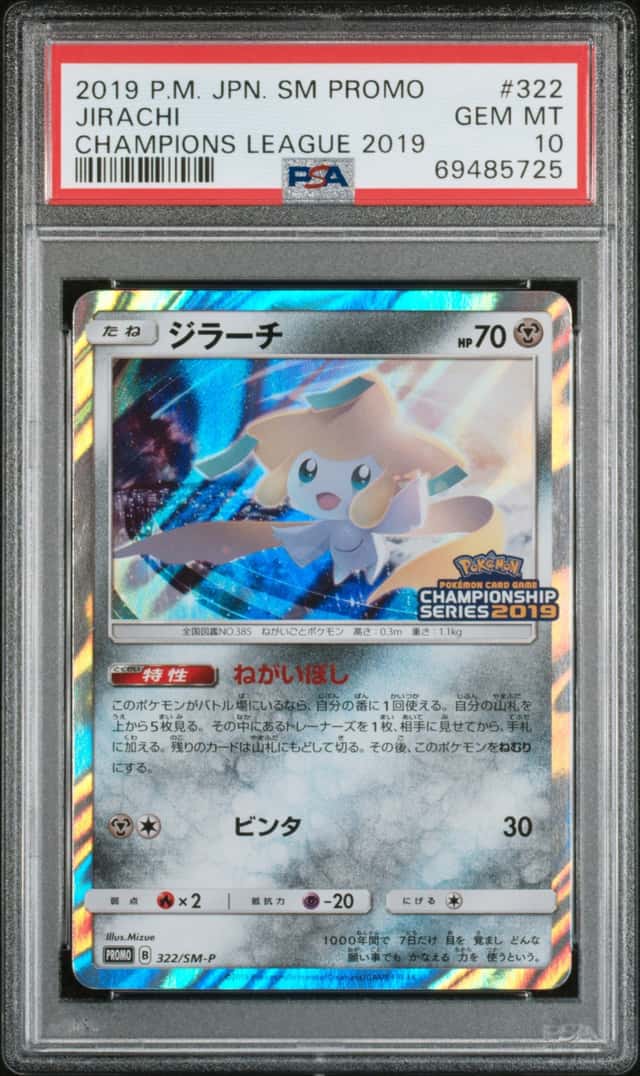 Jirachi