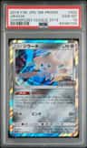 Jirachi