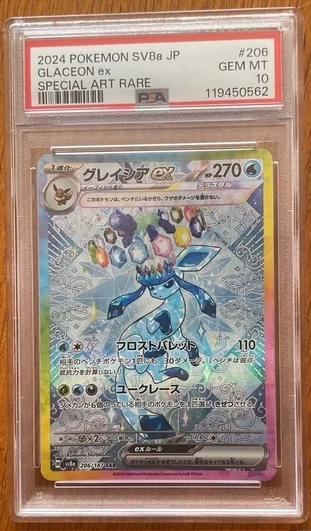 GLACEON ex