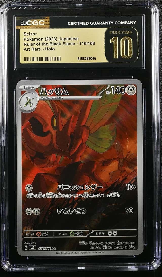 Scizor