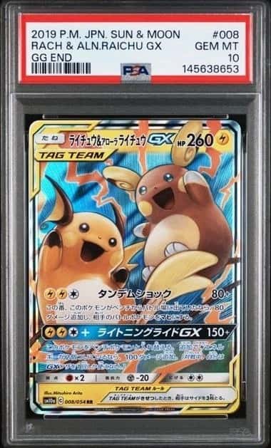 Raichu & Alolan Raichu GX