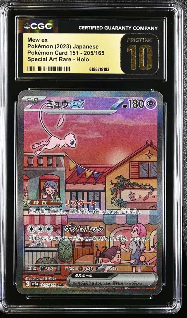MEW ex