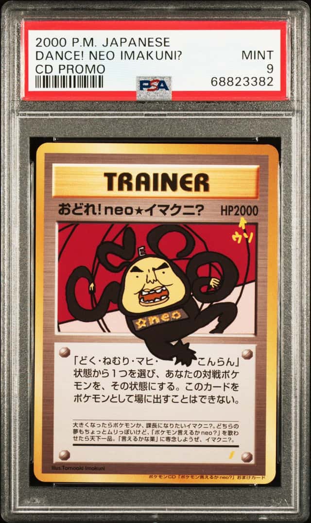 Dance! Neo Imakuni
