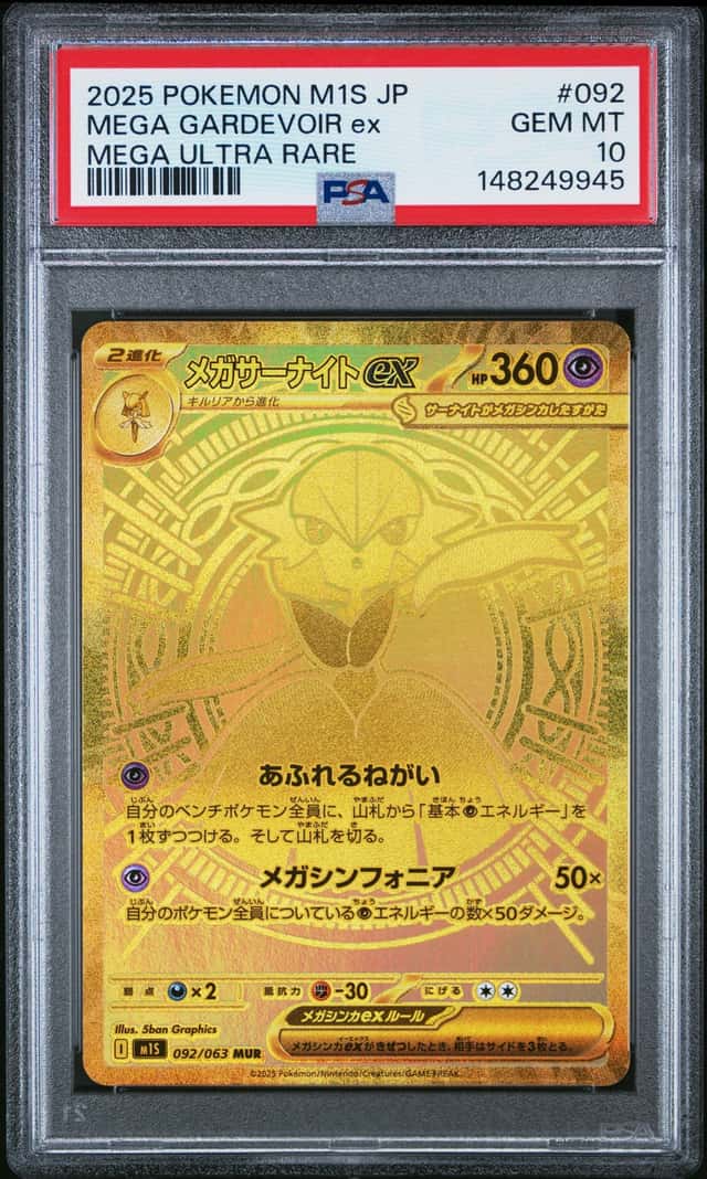 MEGA GARDEVOIR ex