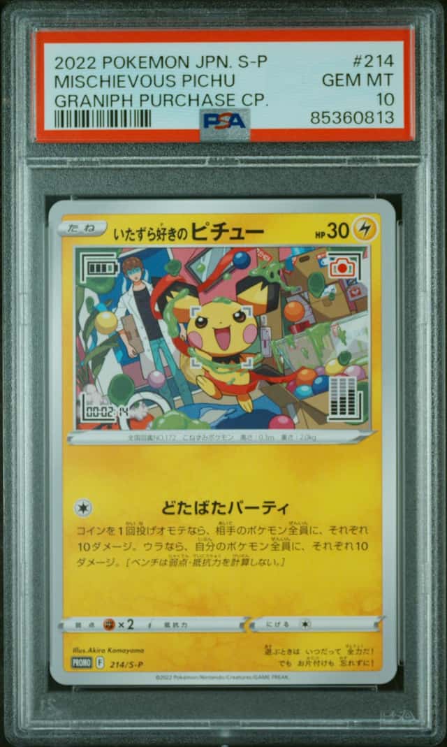 Mischievous Pichu