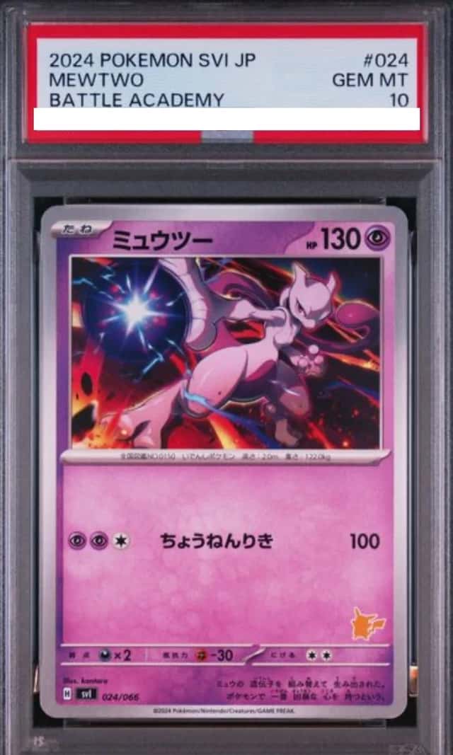 Mewtwo