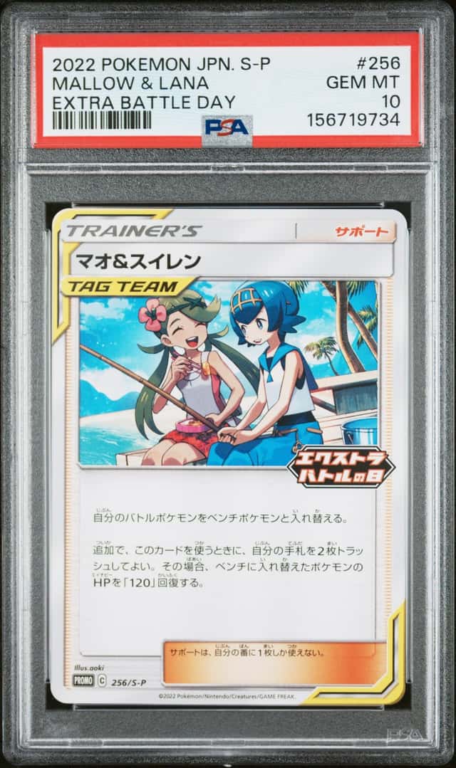 Mallow & Lana
