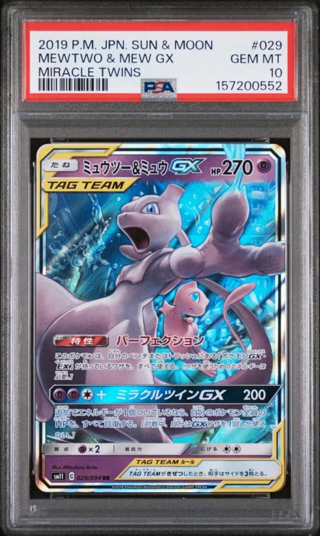 Mewtwo & Mew GX