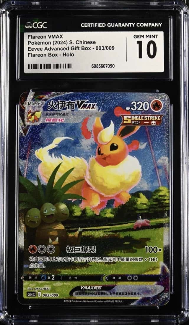 Flareon VMAX