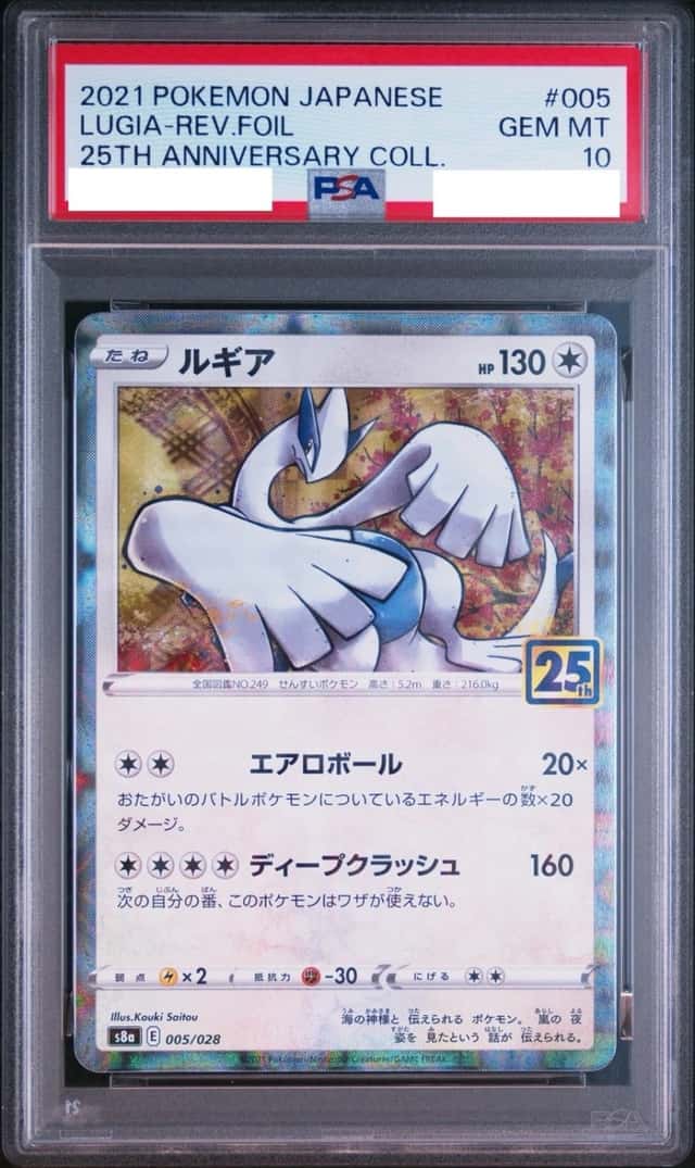 Lugia