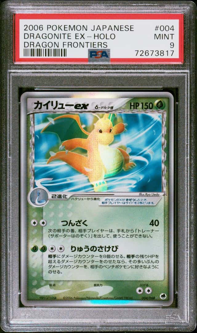 Dragonite EX