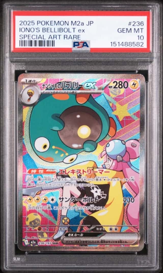 IONO'S BELLIBOLT ex