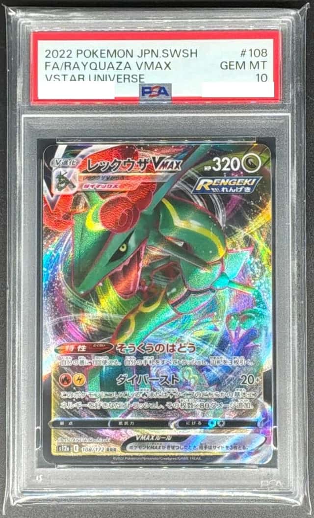 Rayquaza VMAX