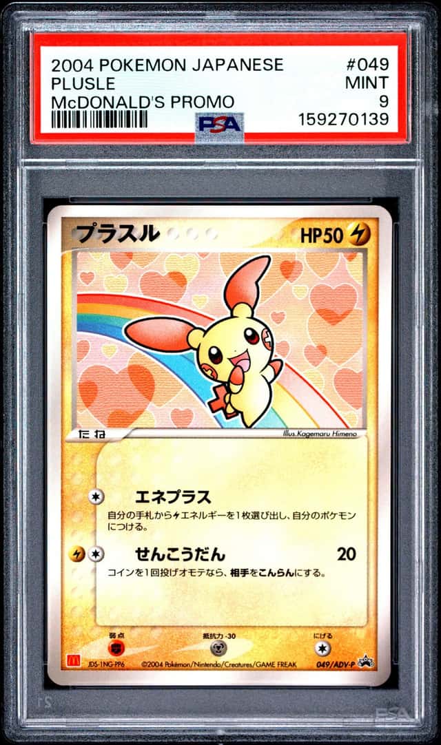Plusle