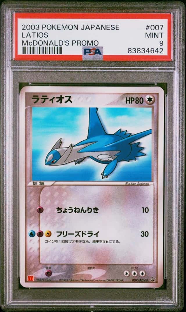 Latios