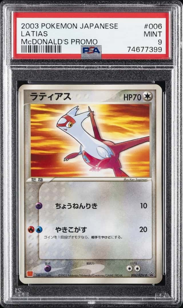 Latias