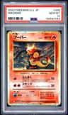 Magmar