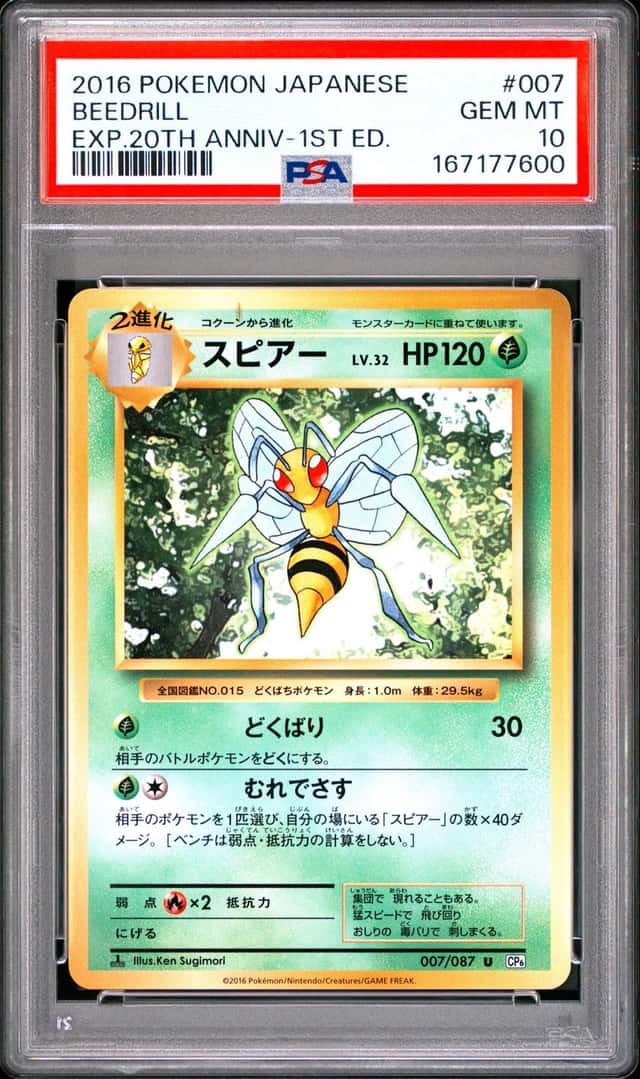 Beedrill