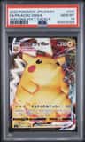Pikachu Vmax